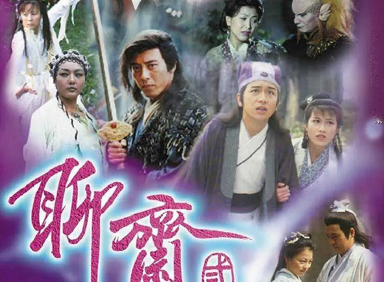 Truyền Thuyết Liêu Trai (Phần 2) 1