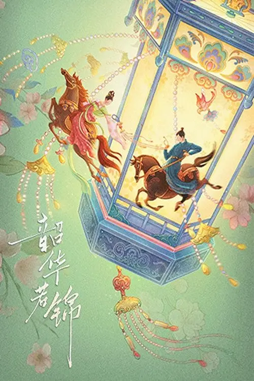 Thiều Hoa Nhược Cẩm 01