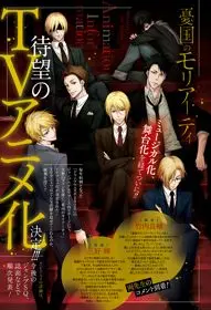 Yuukoku No Moriarty 1