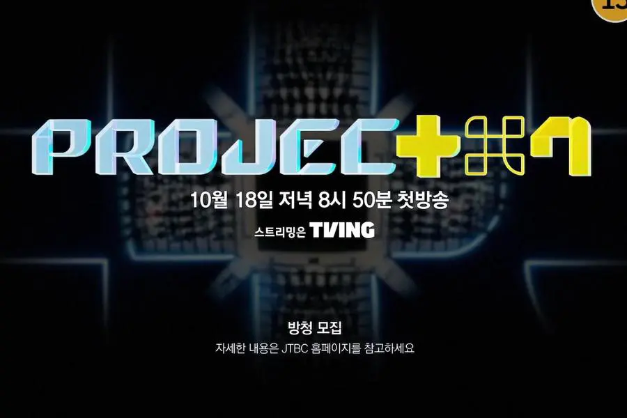 PROJECT 7 1