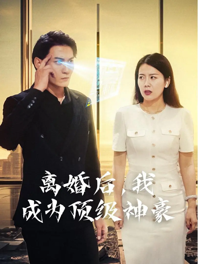Sau Ly Hôn, Tôi Trở Thành Đại Gia Hàng Đầu (Hệ Thống Thành Phố) 1