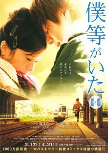 Ngày ấy, Chúng Ta Bên Nhau Full
