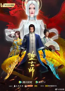 Đoạ Huyền Sư OVA