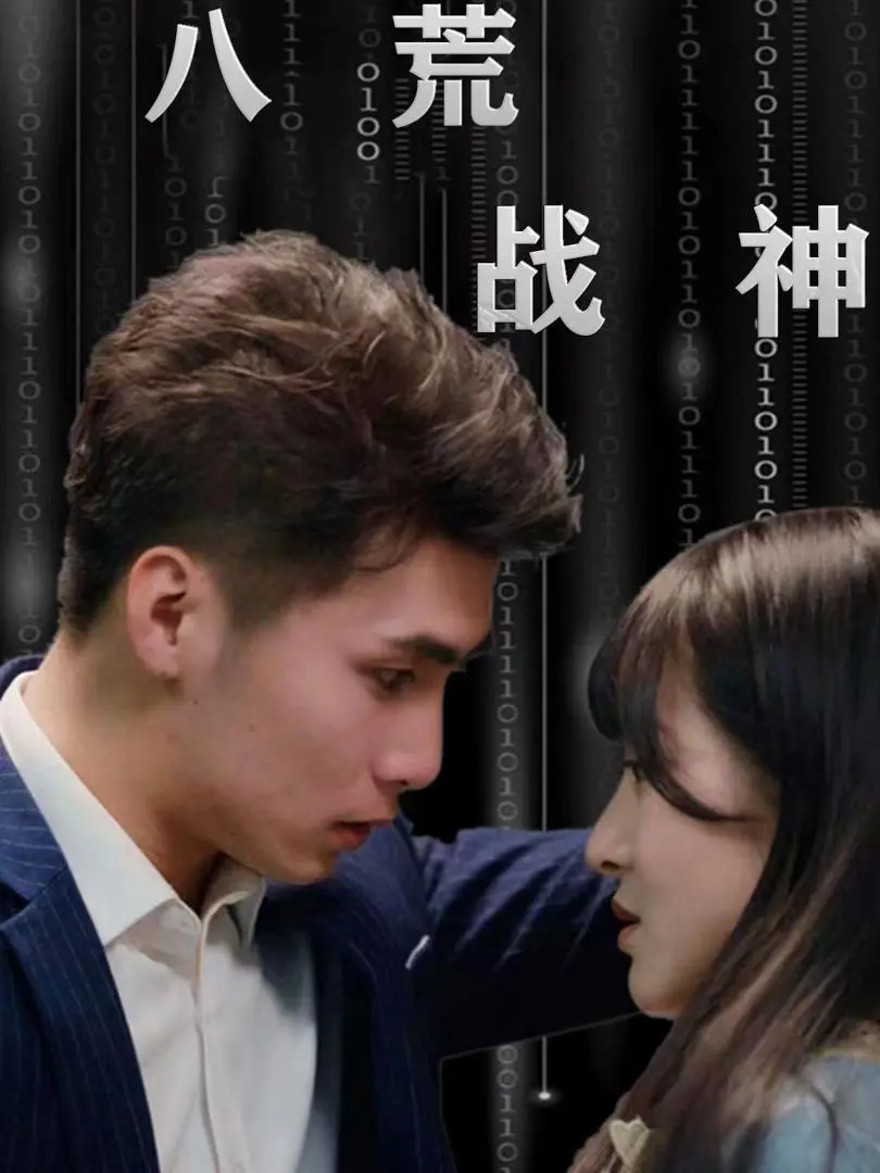 Chiến Thần Tám Hoang 1