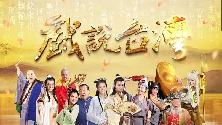 Nhân Gian Huyền Ảo Tân Truyện 1