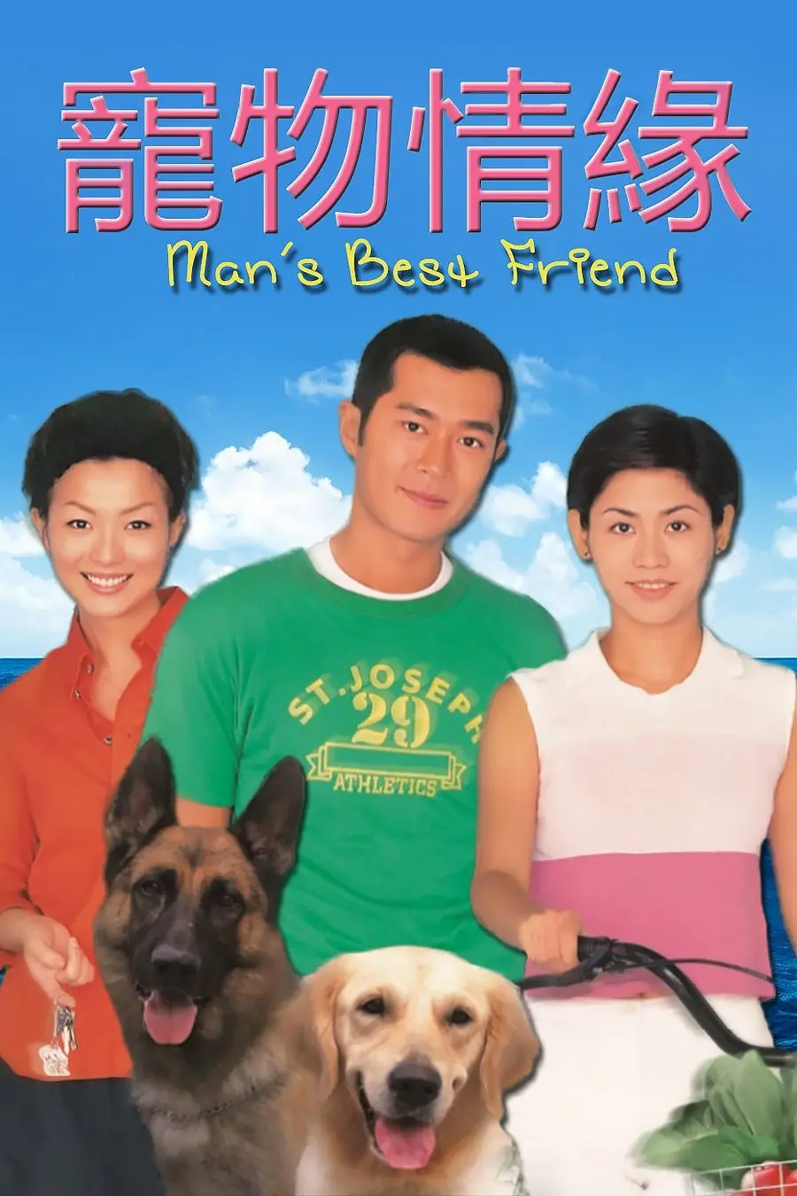 Duyên Nợ  01
