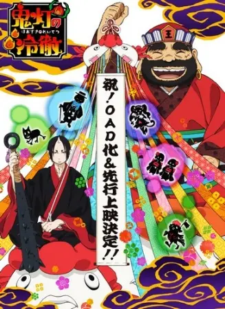 Hoozuki No Reitetsu OVA 1