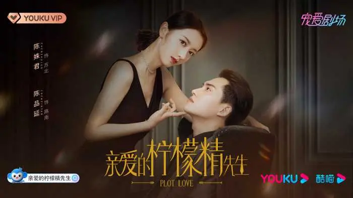 Tình Yêu Và Âm Mưu (Phần 2) 1