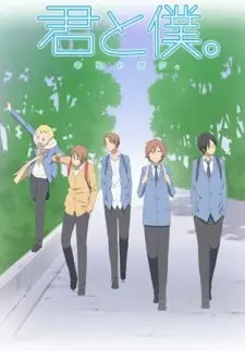 Kimi To Boku. 1