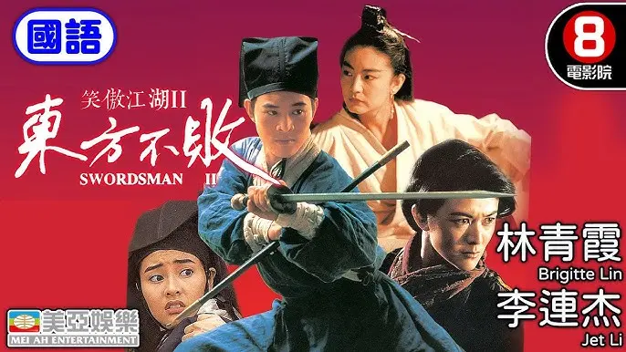 Tiếu Ngạo Giang Hồ 2 Full
