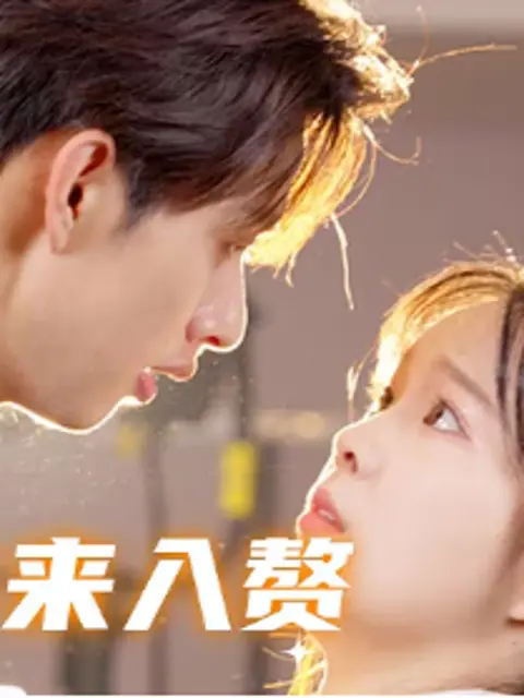 Cưới Bạo Chúa Làm Rể 1