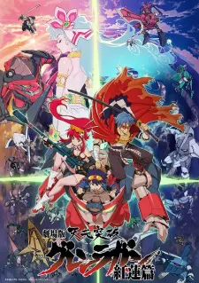 Tengen Toppa Gurren Lagann Movie 1: Gurren-Hen Full