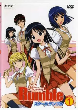 School Rumble 1