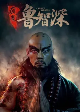 Trí Thâm Truyện Full