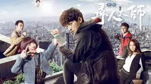 Đại Sư Tìm Người 2 1