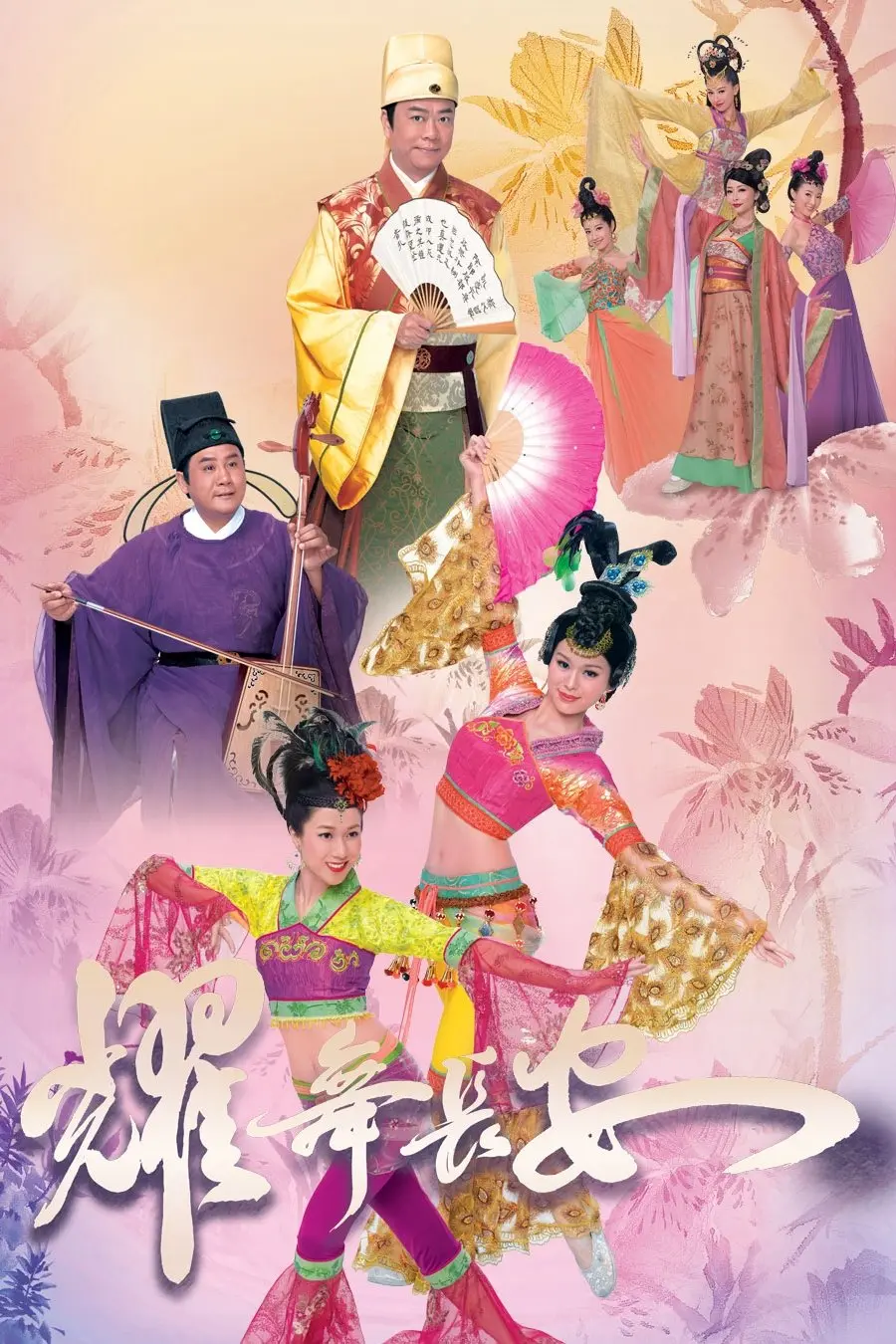 Diệu Vũ Trường An 01