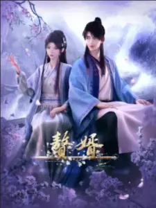 Ở Rể (Phần 1) 1