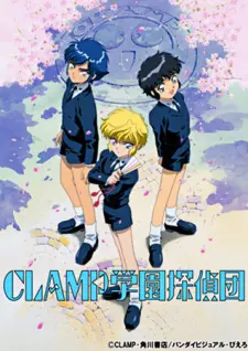 Clamp Gakuen Tanteidan 1