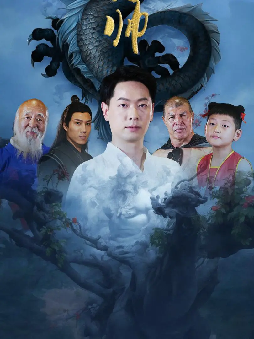 Thống Lĩnh Cửu U 1