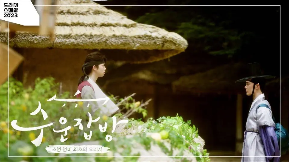 Đầu Bếp Joseon Full