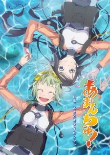 Amanchu! 1