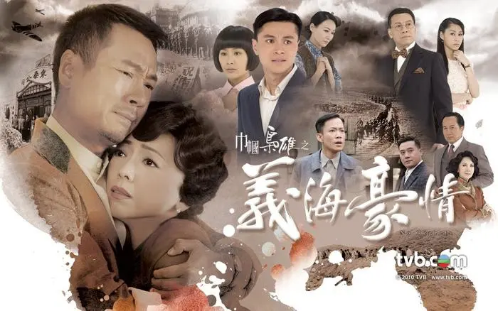 Cân Quắc Kiêu Hùng 2: Nghĩa Hải Hào Tình 1