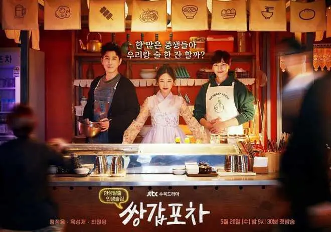 Quán Rượu Di Động Bí Ẩn 1