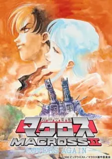 Macross II: Lovers Again 1