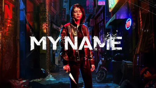 My Name 1