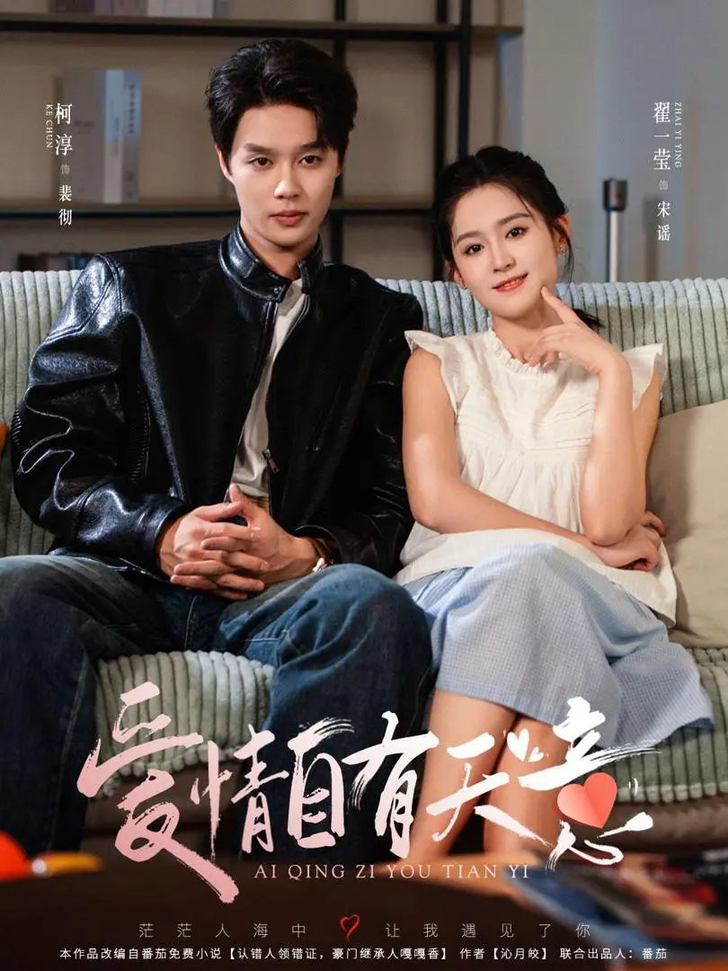 Tình Yêu Là Định Mệnh 1