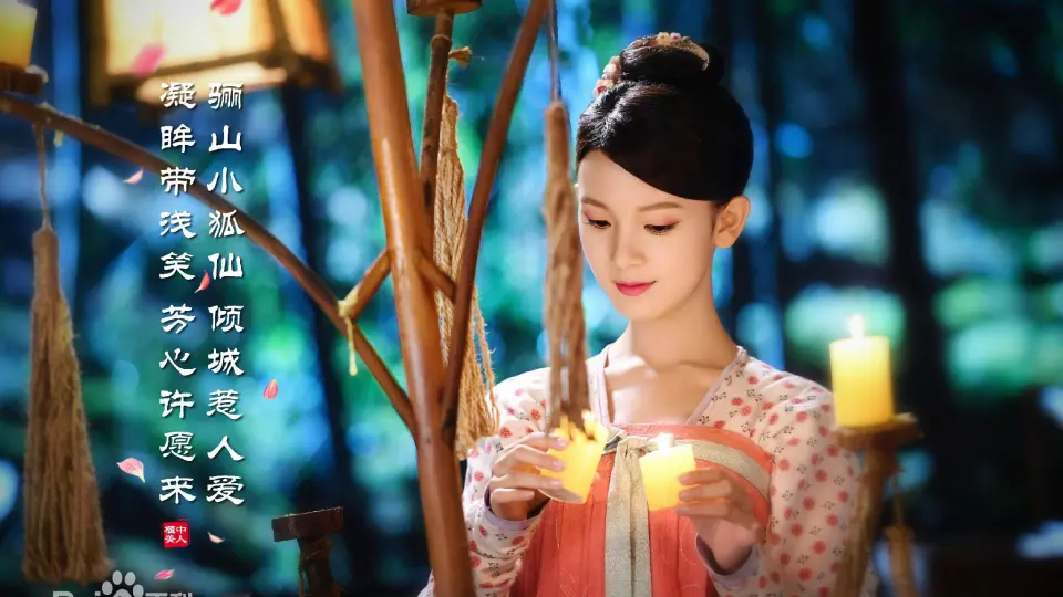 Quỹ Trung Mỹ Nhân 1