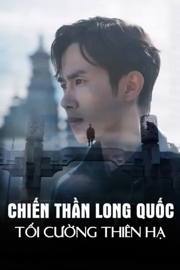 Chiến Thần Long Quốc: Tối Cường Thiên Hạ 1