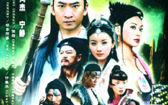 Hiệp Ảnh Tiên Tông 01