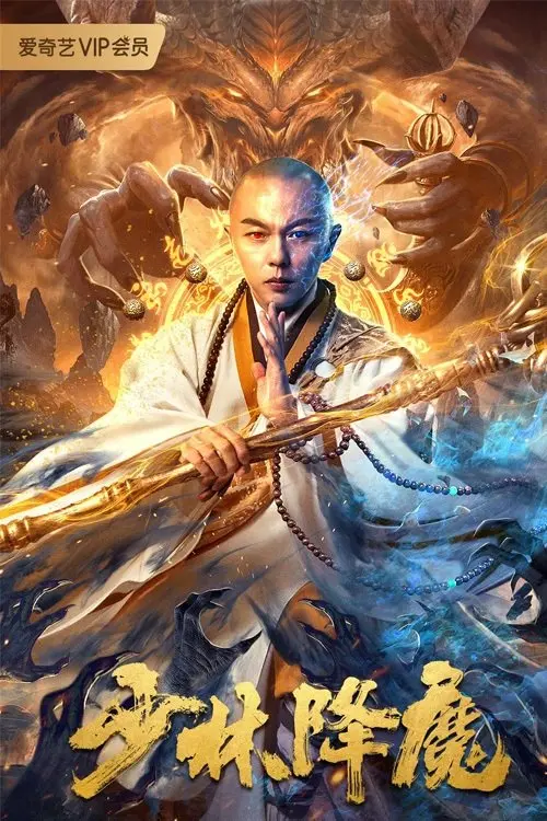 Thiếu Lâm Hàng Ma Full
