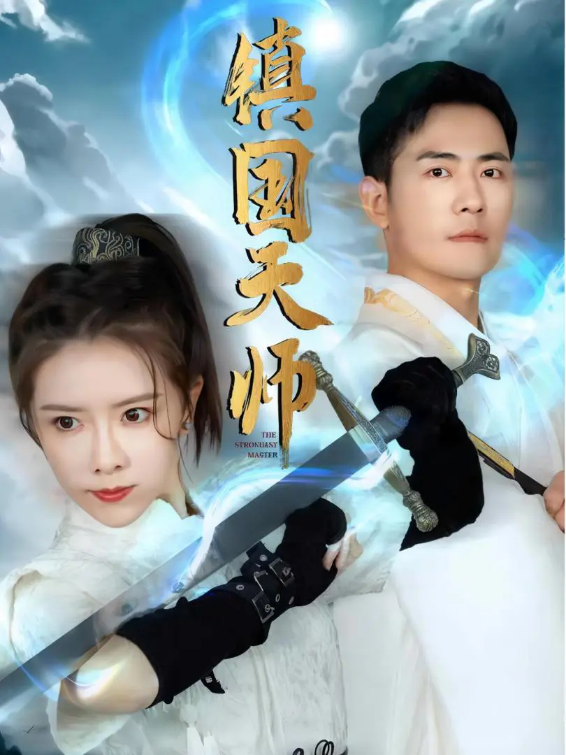 Thiên Sư Trấn Quốc 1