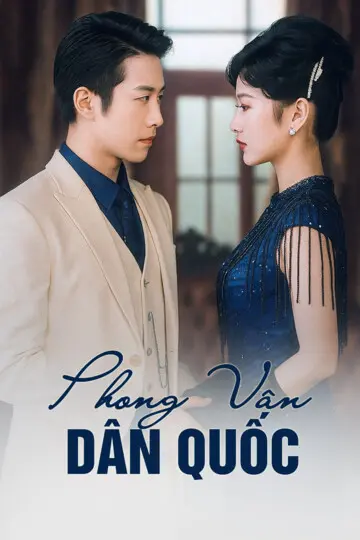 Phong Vân Dân Quốc 1