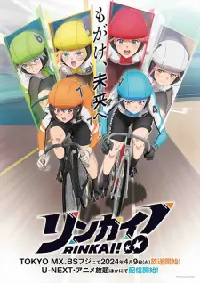 Rinkai! 1