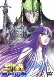 Saint Seiya: Kamigami No Atsuki Tatakai 1