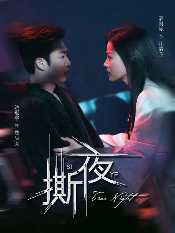 Đêm Tan Vỡ 1