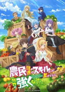Noumin Kanren No Skill Bakka Agetetara Nazeka Tsuyoku Natta. 1