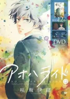 Ao Haru Ride OVA 1