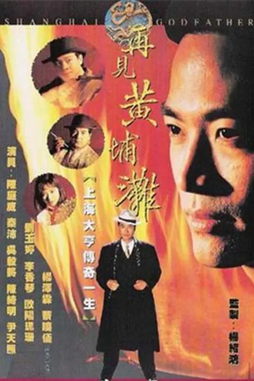 Bá Chủ Bến Thượng Hải (Phần 1)  01
