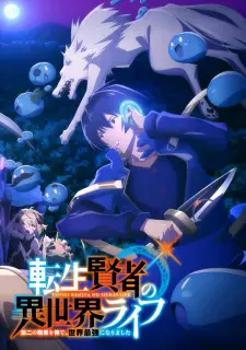 Tensei Kenja No Isekai Life: Dai-2 No Shokugyou Wo Ete, Sekai Saikyou Ni Narimashita 1