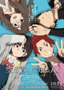 Sora No Aosa Wo Shiru Hito Yo Full