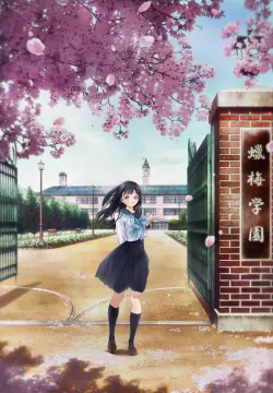 Akebi-Chan No Sailor-Fuku 1