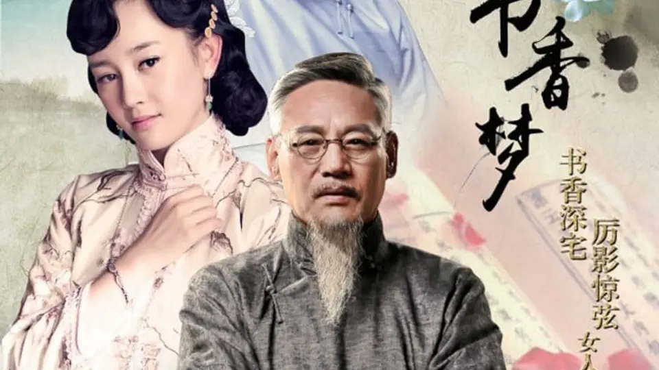 Bích Huyết Thư Hương Mộng 01