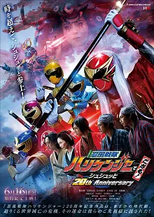 Ninpu Sentai Hurricaneger Degozaru! Shushuuto 20th Anniversary Full