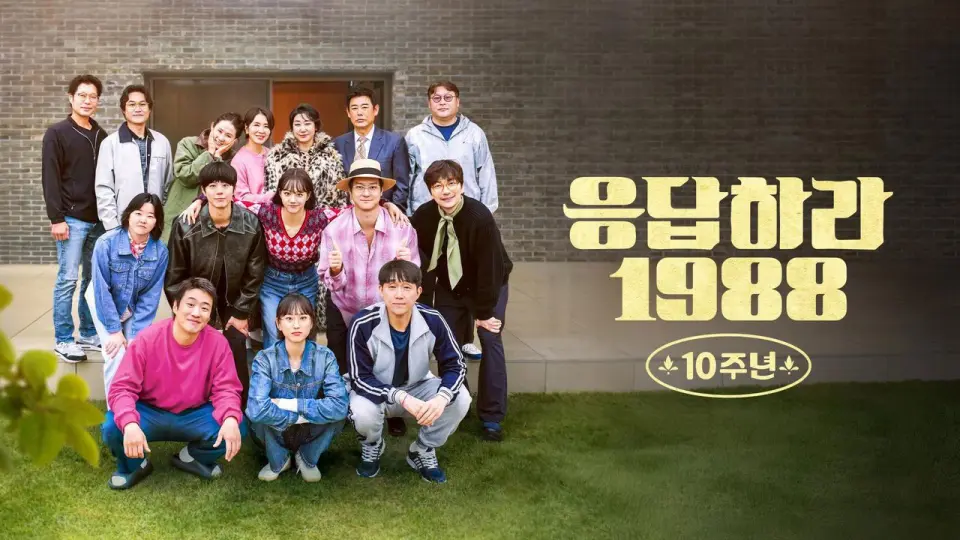 Kỉ Niệm 10 Năm: Lời Hồi Đáp 1988 1