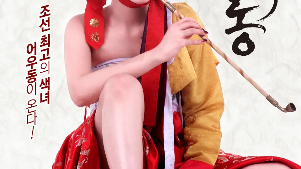 Tình Sử Nàng Uh-Woo Full