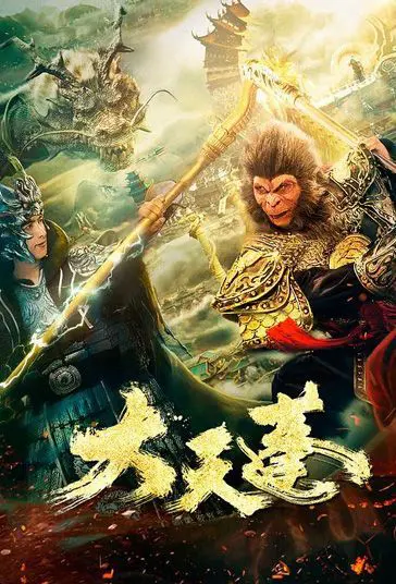 Đại Thiên Bồng Full